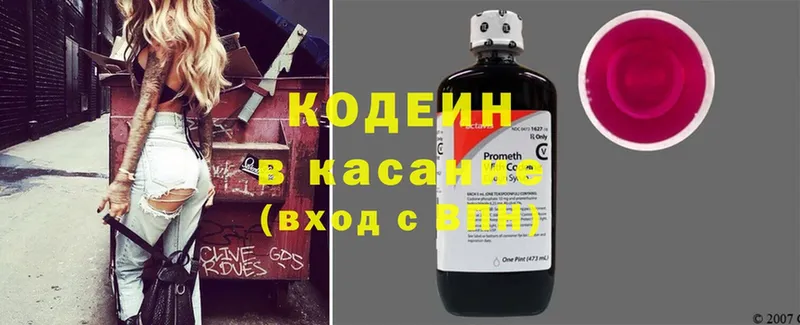 Codein напиток Lean (лин)  omg сайт  Белозерск 